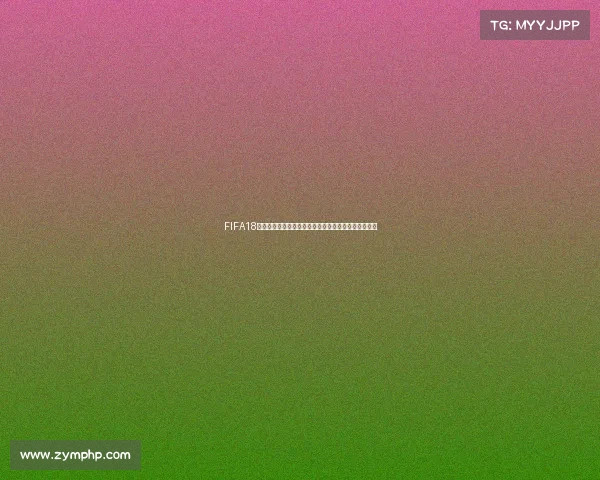FIFA18世界杯模式球鞋全解析打造绿茵赛场顶级战靴体验指南